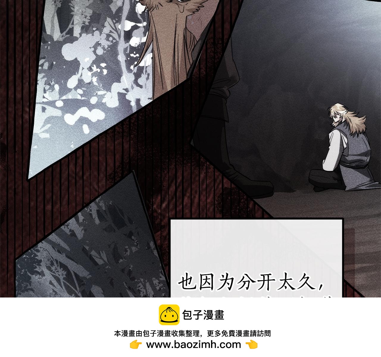 成爲伯爵家的廢物 - 第164話 準備戰鬥(2/4) - 6