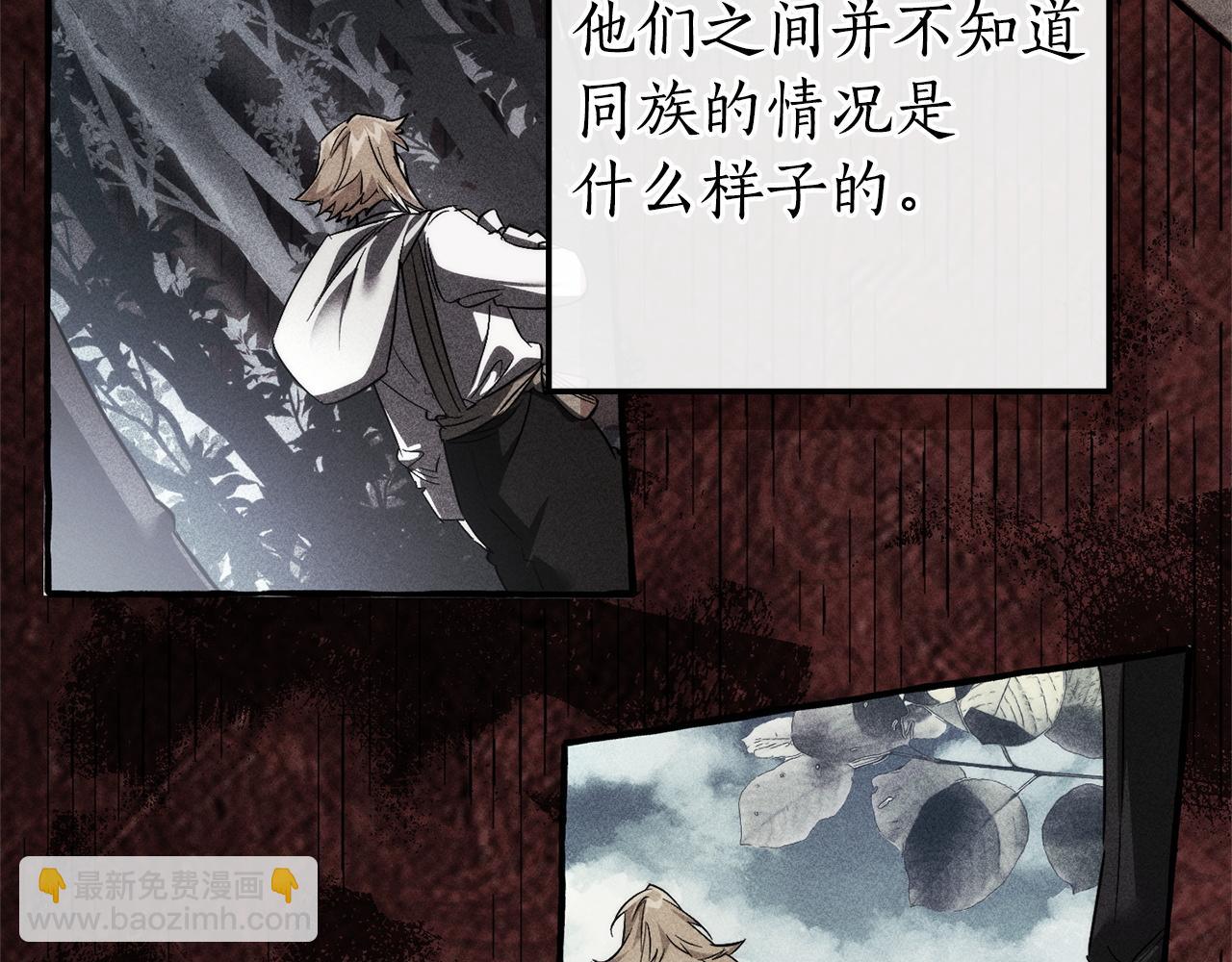 成爲伯爵家的廢物 - 第164話 準備戰鬥(3/4) - 5