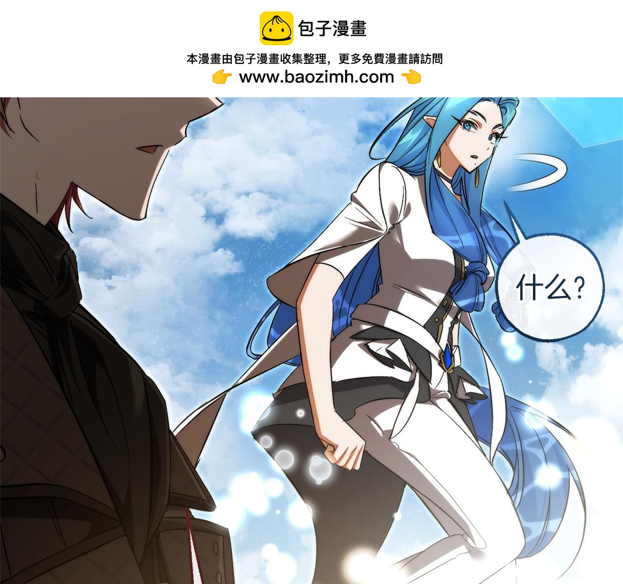 成爲伯爵家的廢物 - 第164話 準備戰鬥(3/4) - 7