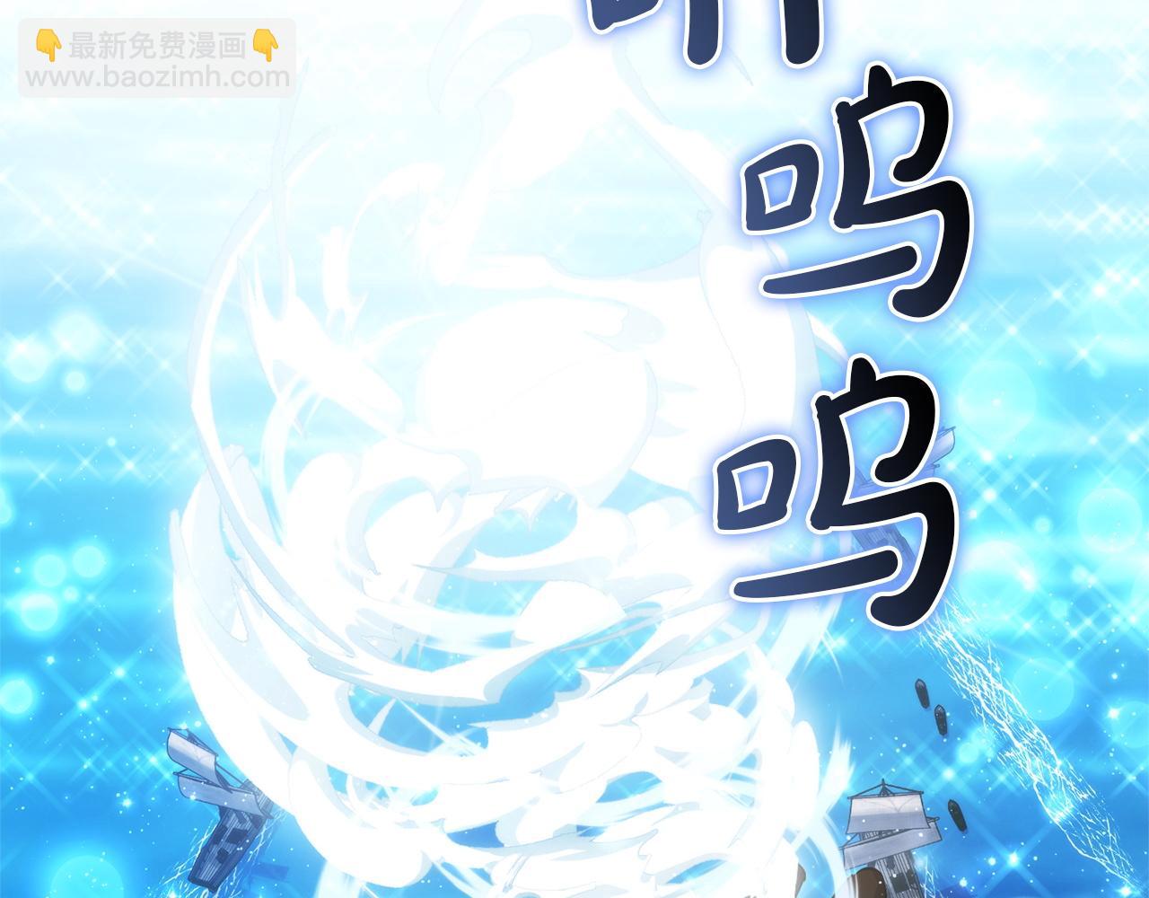 成爲伯爵家的廢物 - 第164話 準備戰鬥(3/4) - 4