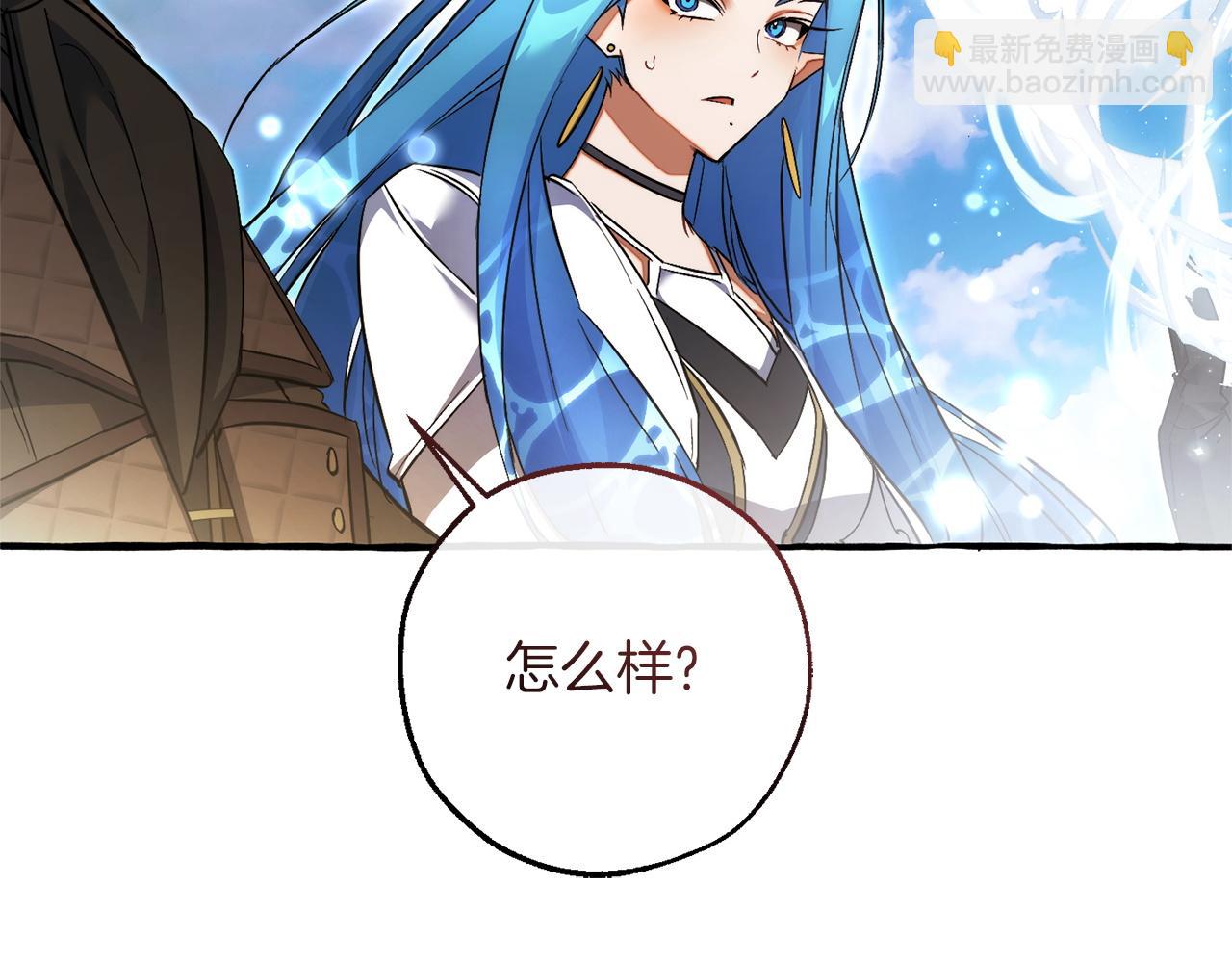 成爲伯爵家的廢物 - 第164話 準備戰鬥(3/4) - 8