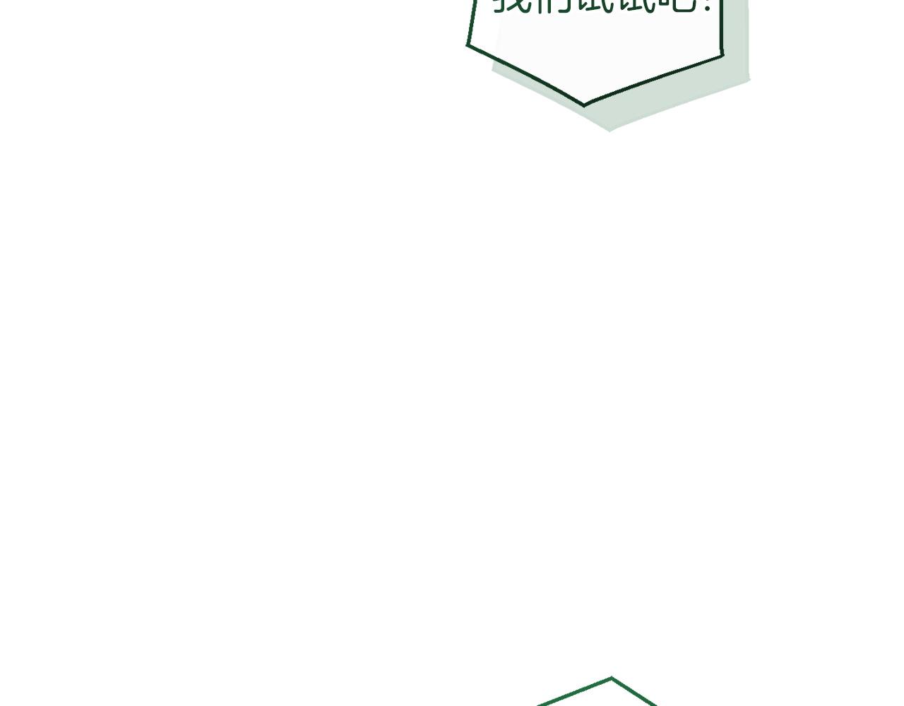 成爲伯爵家的廢物 - 第164話 準備戰鬥(3/4) - 2