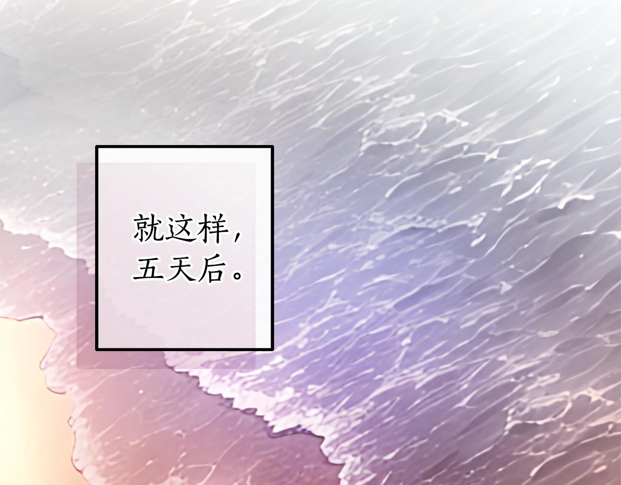 成爲伯爵家的廢物 - 第164話 準備戰鬥(3/4) - 2