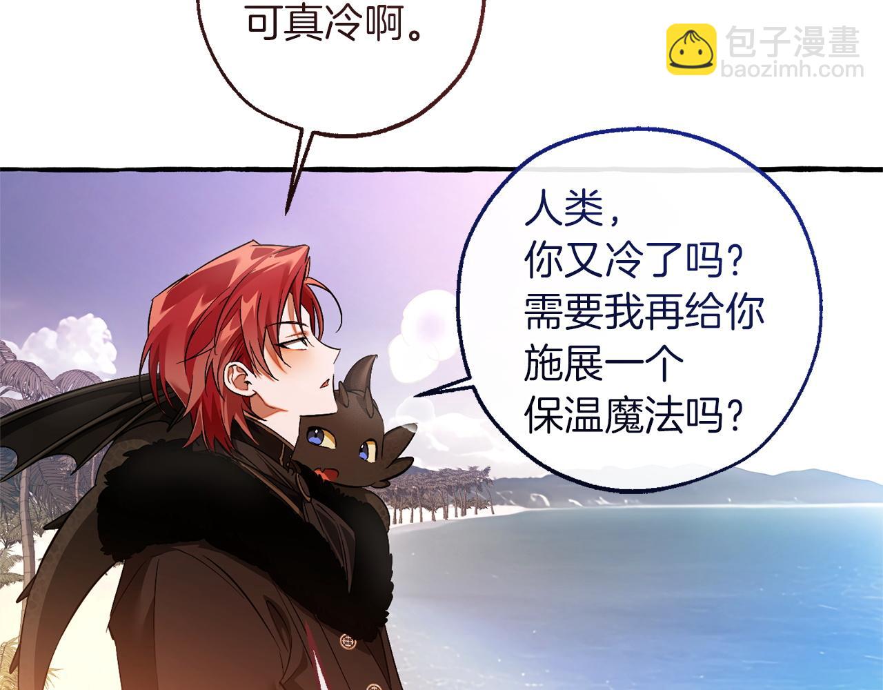 成爲伯爵家的廢物 - 第164話 準備戰鬥(3/4) - 5