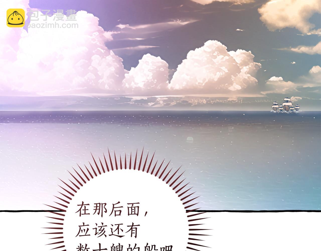 成爲伯爵家的廢物 - 第164話 準備戰鬥(3/4) - 8