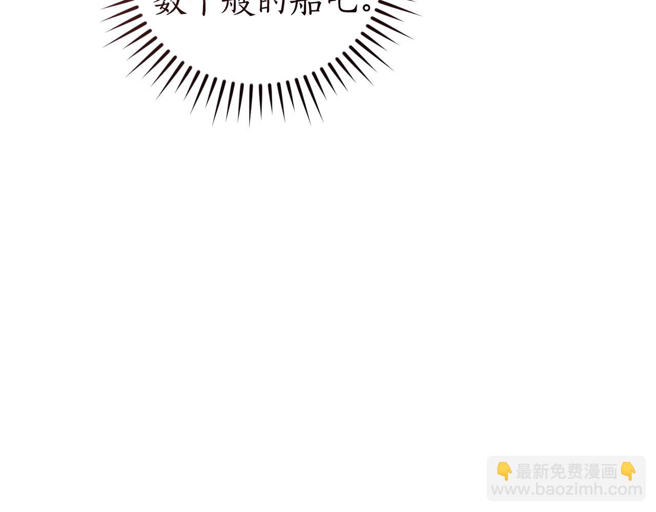 成爲伯爵家的廢物 - 第164話 準備戰鬥(3/4) - 1