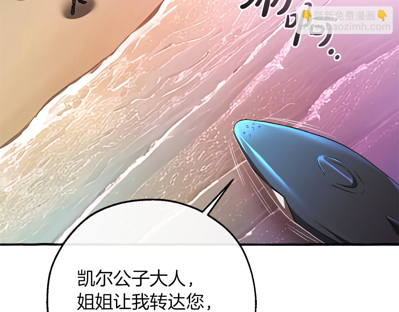 成爲伯爵家的廢物 - 第164話 準備戰鬥(3/4) - 3