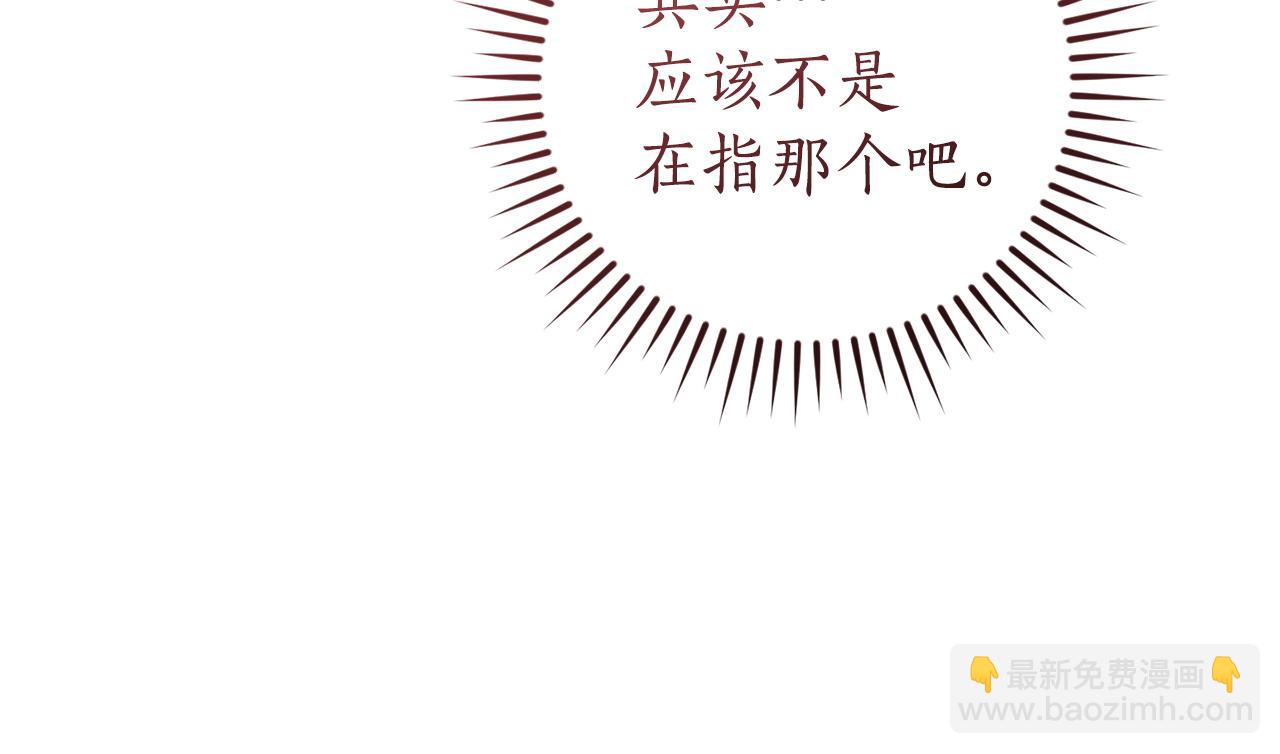 成爲伯爵家的廢物 - 第164話 準備戰鬥(1/4) - 6