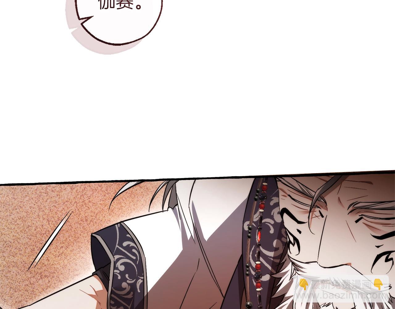 成爲伯爵家的廢物 - 第164話 準備戰鬥(3/4) - 5