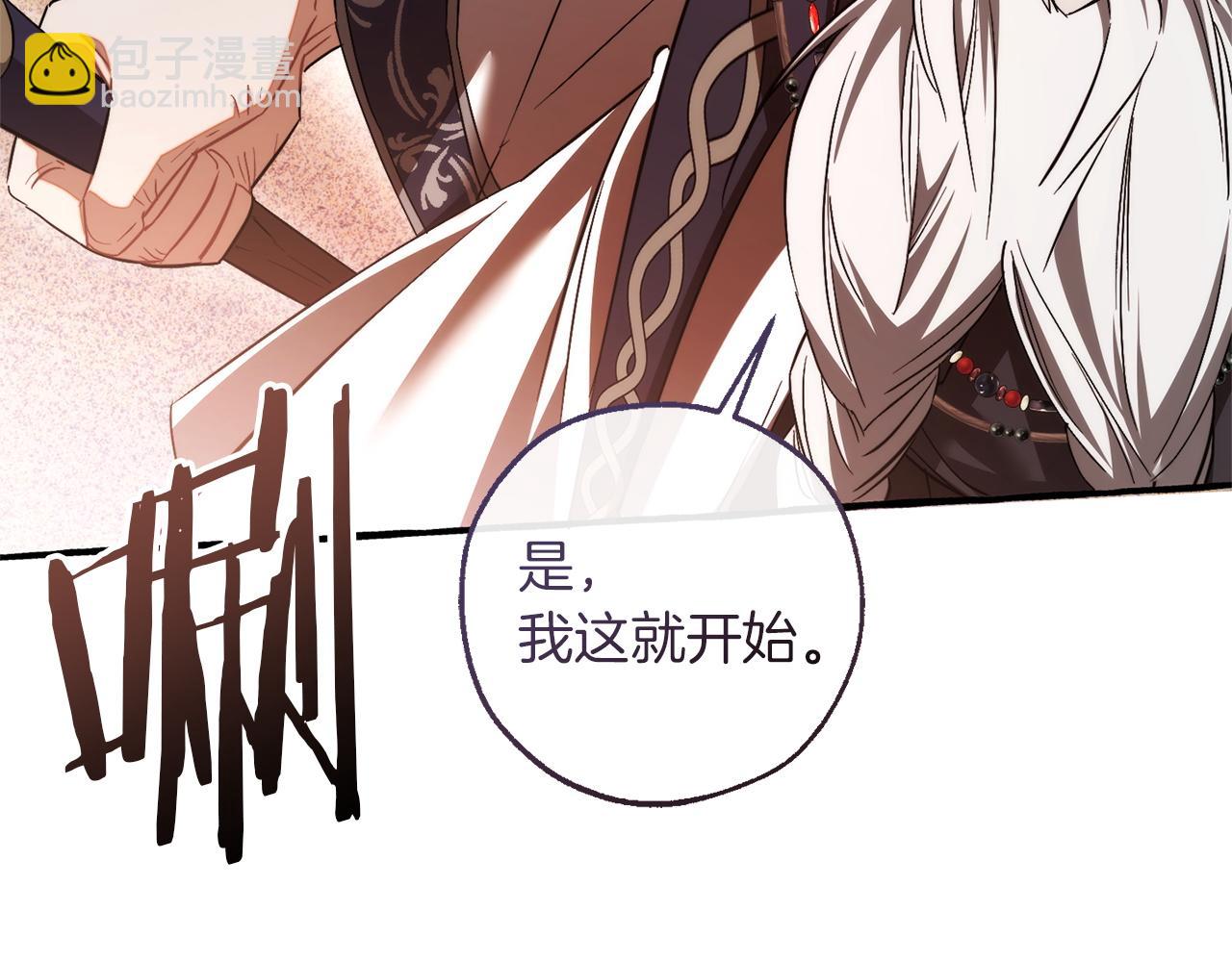 成爲伯爵家的廢物 - 第164話 準備戰鬥(3/4) - 6