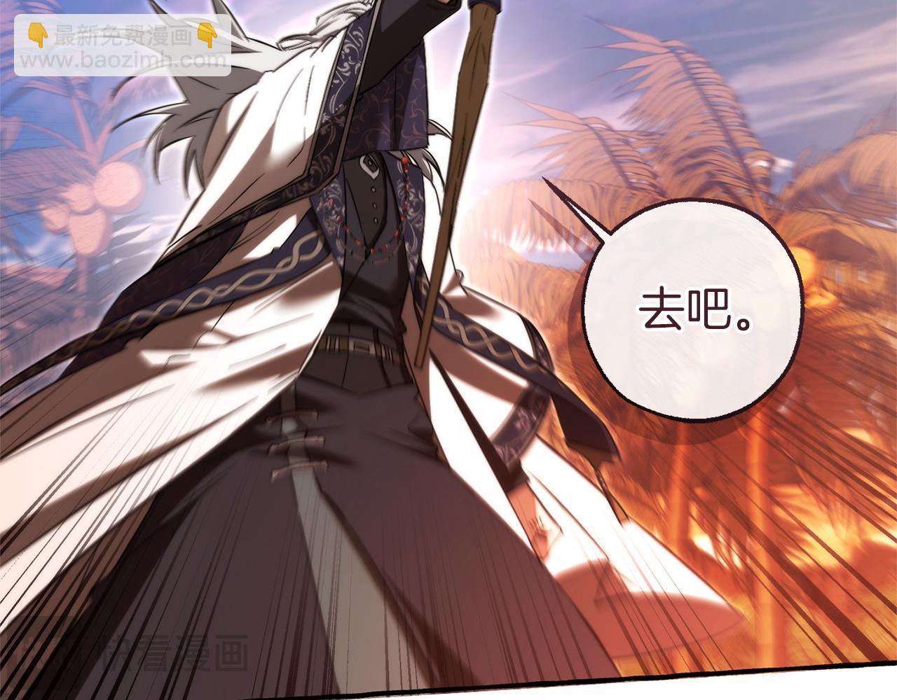 成爲伯爵家的廢物 - 第164話 準備戰鬥(3/4) - 2