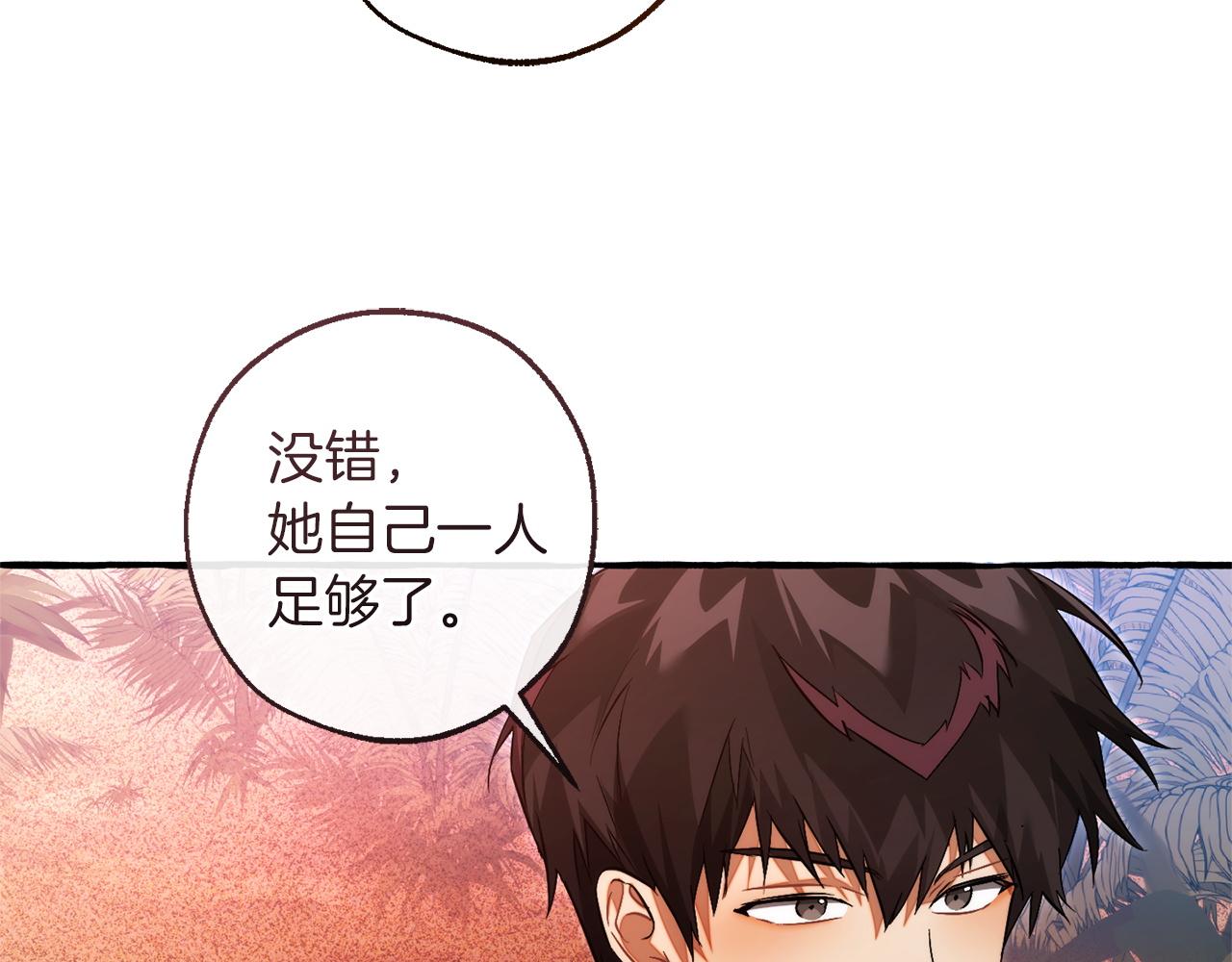 成爲伯爵家的廢物 - 第164話 準備戰鬥(4/4) - 5