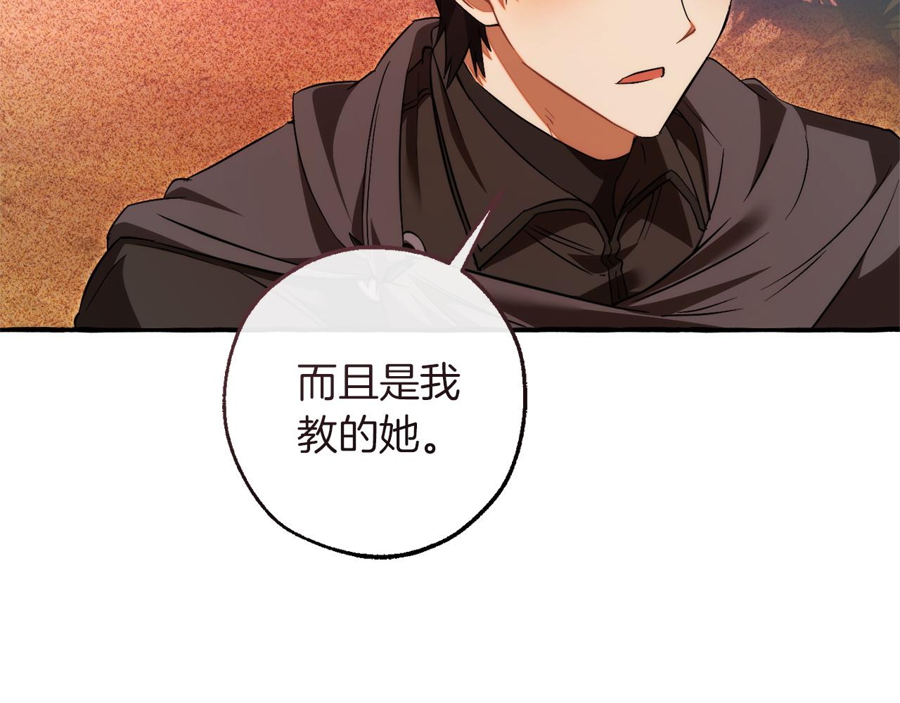 成爲伯爵家的廢物 - 第164話 準備戰鬥(4/4) - 6