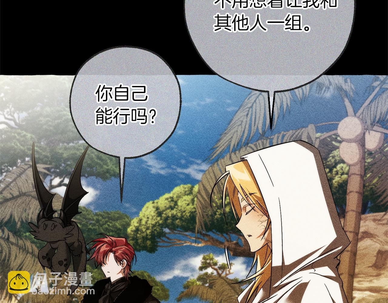 成爲伯爵家的廢物 - 第164話 準備戰鬥(4/4) - 1