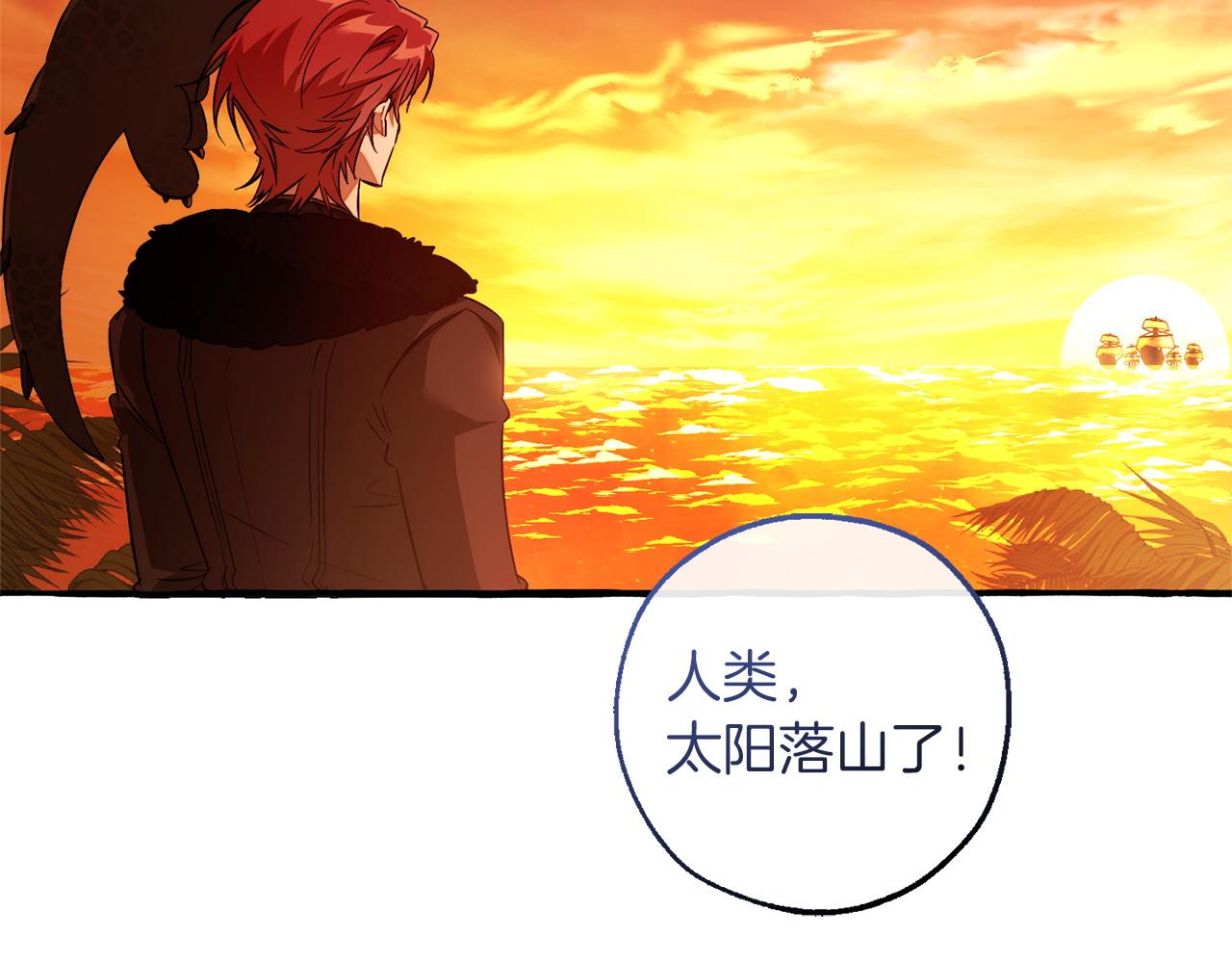 成爲伯爵家的廢物 - 第164話 準備戰鬥(4/4) - 2