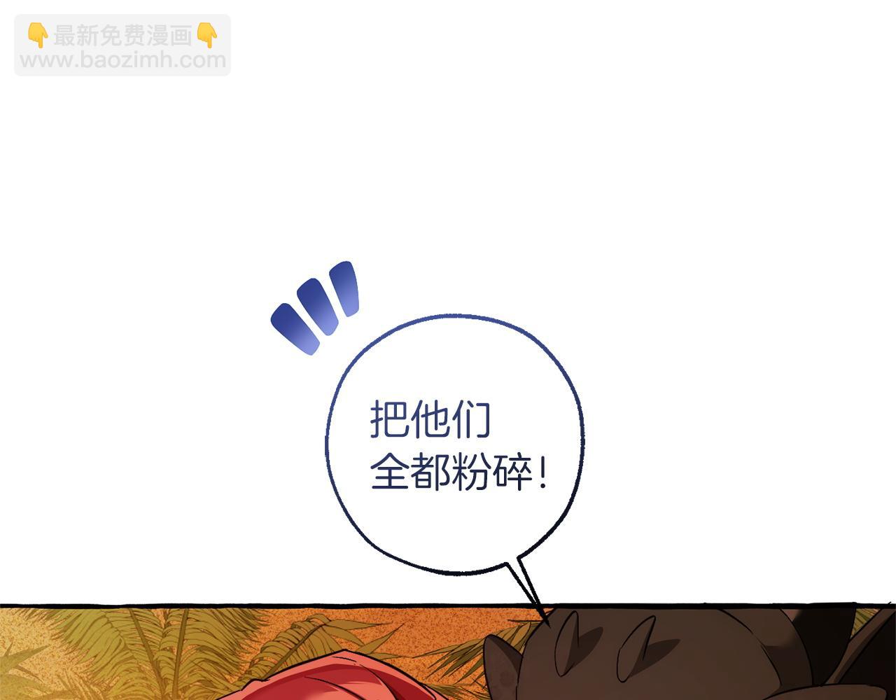 成爲伯爵家的廢物 - 第164話 準備戰鬥(4/4) - 3