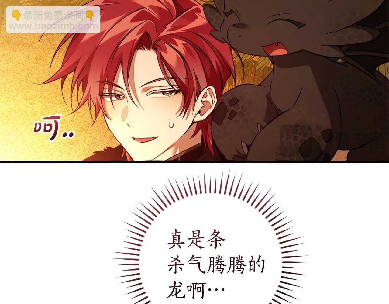 成爲伯爵家的廢物 - 第164話 準備戰鬥(4/4) - 4