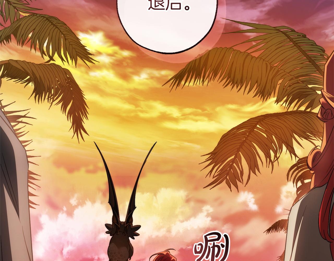 成爲伯爵家的廢物 - 第164話 準備戰鬥(4/4) - 1