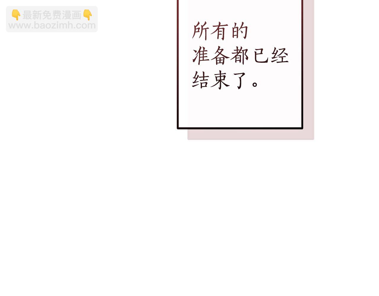 成爲伯爵家的廢物 - 第164話 準備戰鬥(4/4) - 3