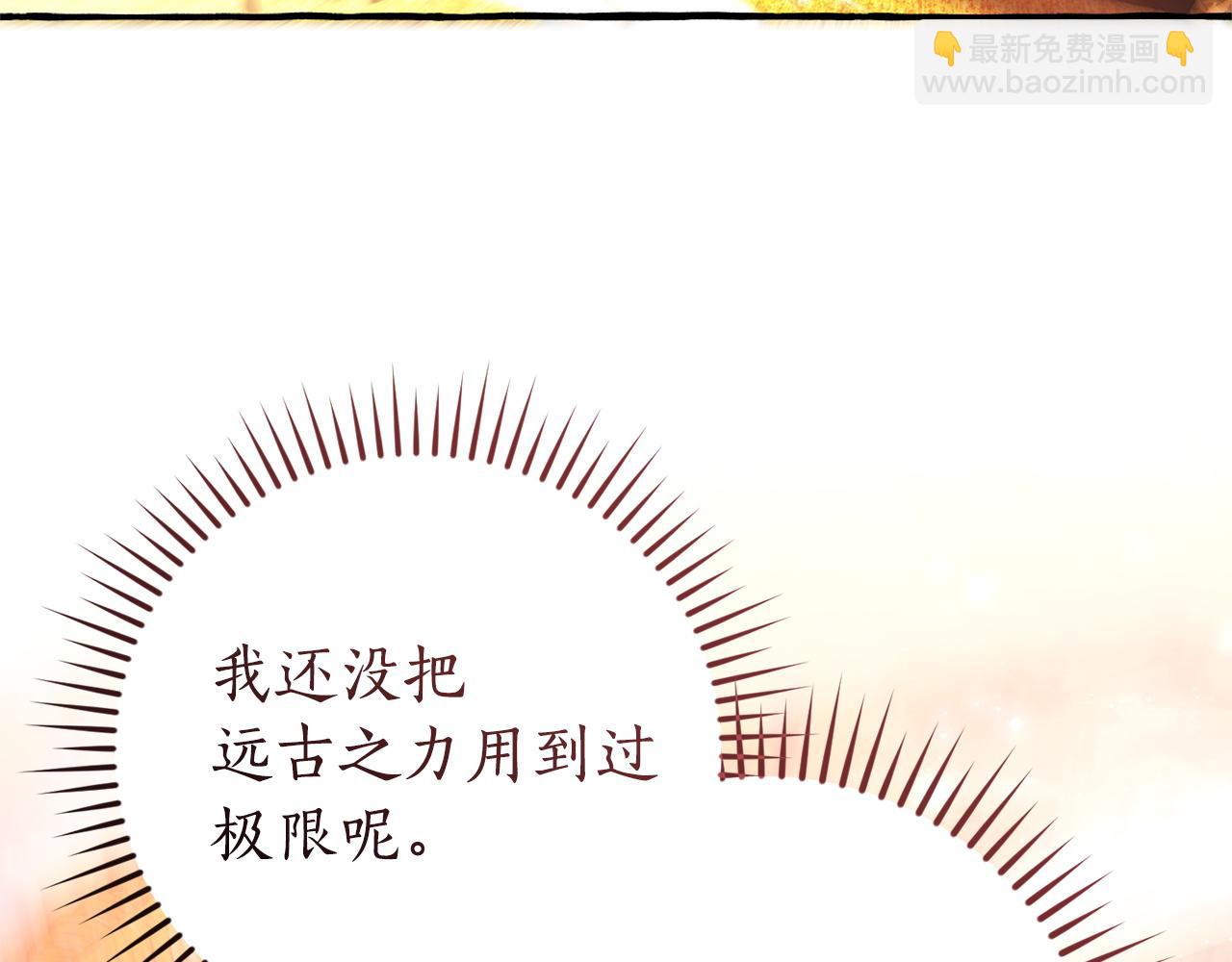 成爲伯爵家的廢物 - 第164話 準備戰鬥(4/4) - 6