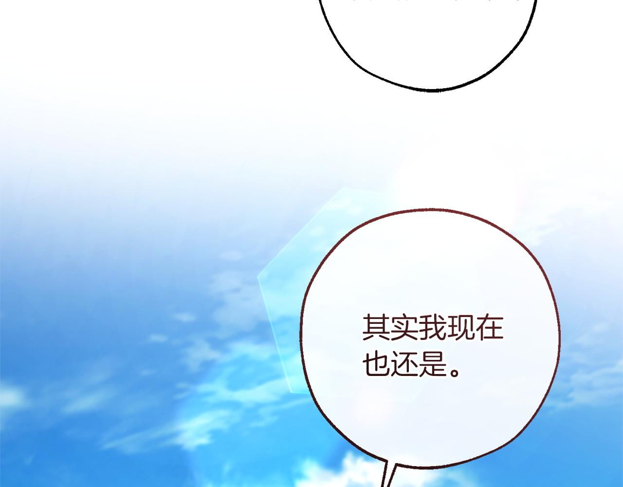 成爲伯爵家的廢物 - 第164話 準備戰鬥(1/4) - 2