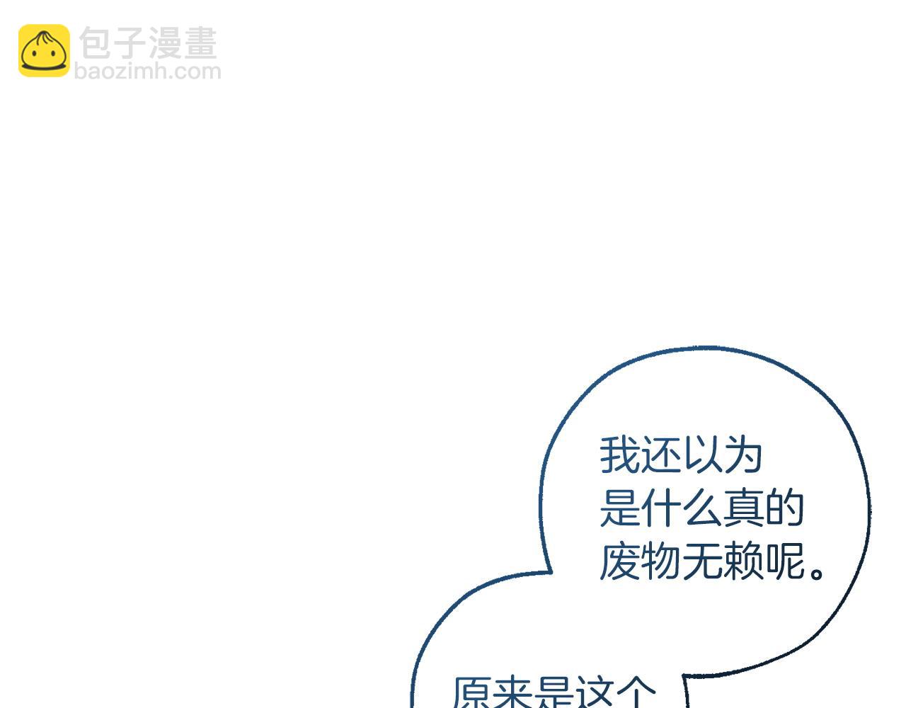 成爲伯爵家的廢物 - 第164話 準備戰鬥(1/4) - 7