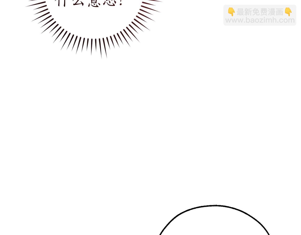 成爲伯爵家的廢物 - 第164話 準備戰鬥(1/4) - 1