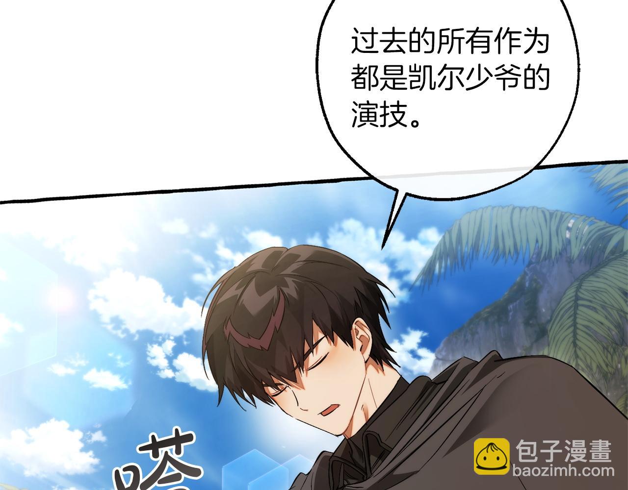 成爲伯爵家的廢物 - 第164話 準備戰鬥(1/4) - 2