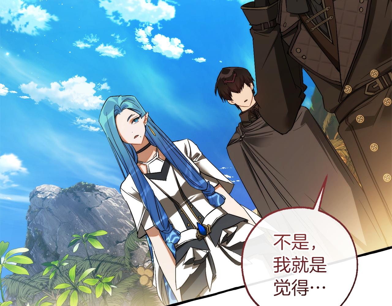 成爲伯爵家的廢物 - 第164話 準備戰鬥(1/4) - 3