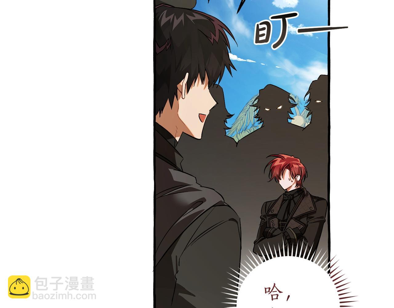 成爲伯爵家的廢物 - 第164話 準備戰鬥(1/4) - 7