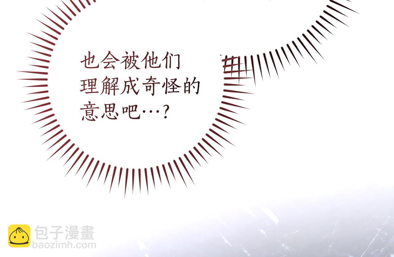 成爲伯爵家的廢物 - 第164話 準備戰鬥(1/4) - 5