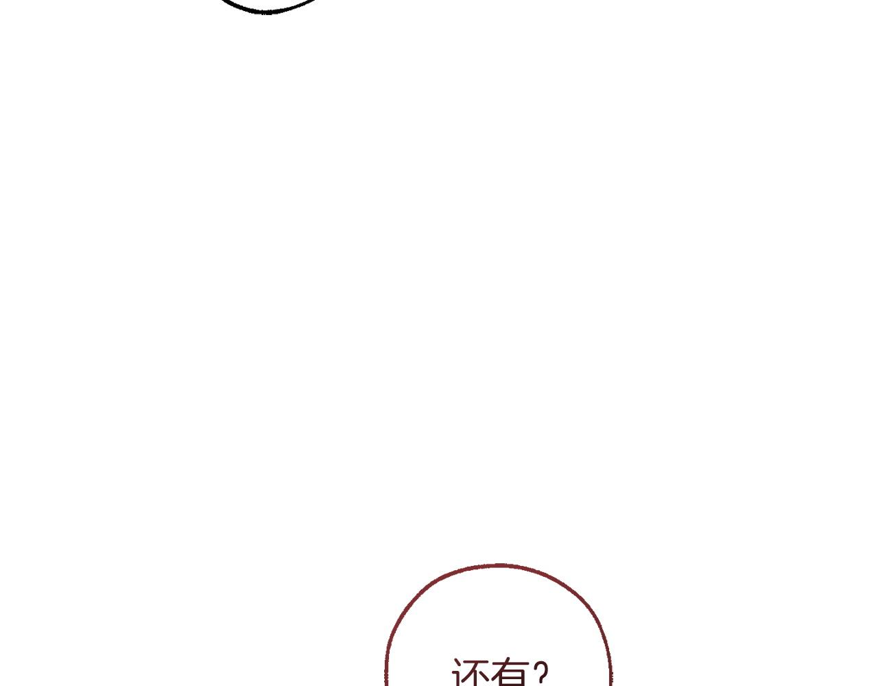 成爲伯爵家的廢物 - 第164話 準備戰鬥(2/4) - 3