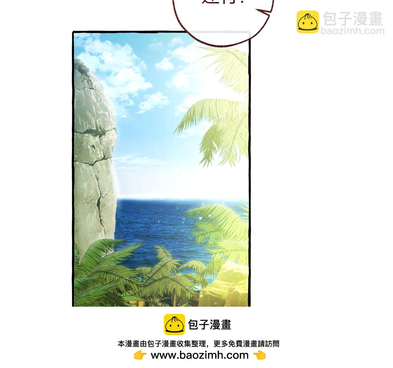 成爲伯爵家的廢物 - 第164話 準備戰鬥(2/4) - 4