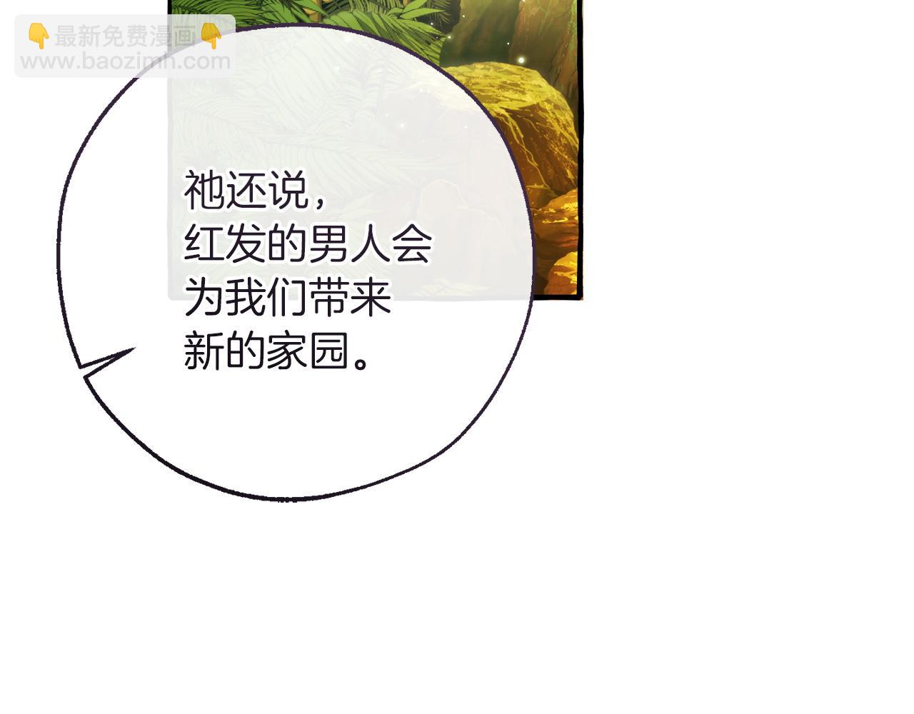 成爲伯爵家的廢物 - 第164話 準備戰鬥(2/4) - 5