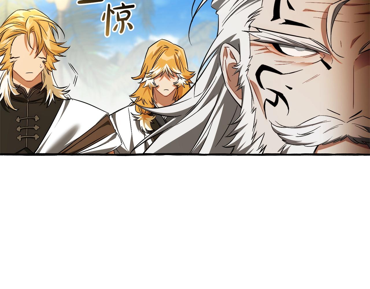 成爲伯爵家的廢物 - 第164話 準備戰鬥(1/4) - 6