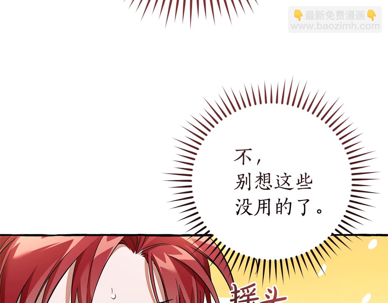 成爲伯爵家的廢物 - 第164話 準備戰鬥(2/4) - 8