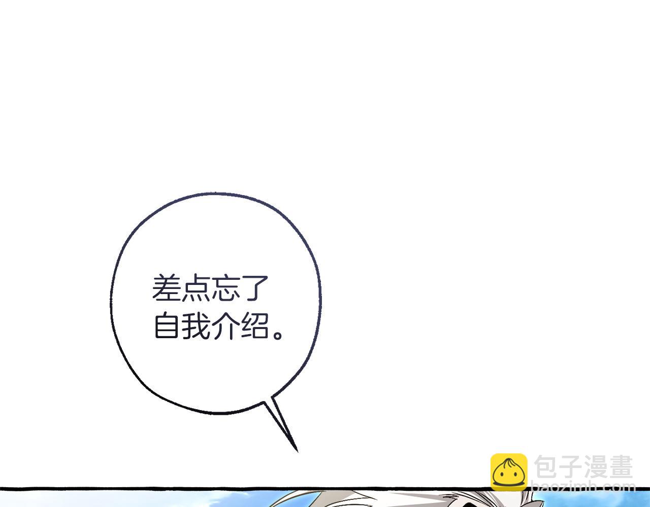 成爲伯爵家的廢物 - 第164話 準備戰鬥(2/4) - 2