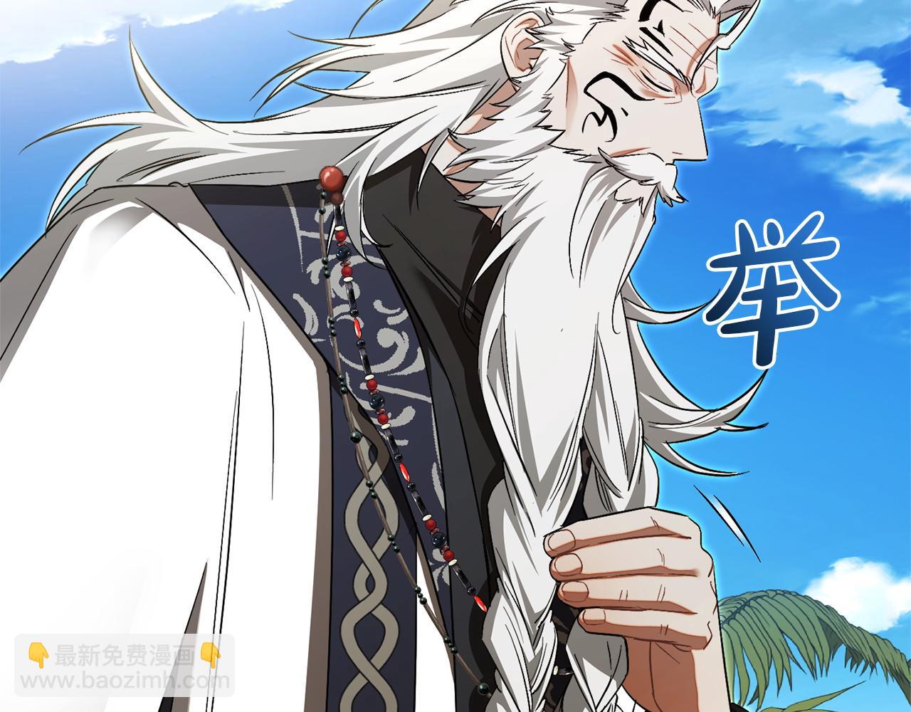 成爲伯爵家的廢物 - 第164話 準備戰鬥(2/4) - 3