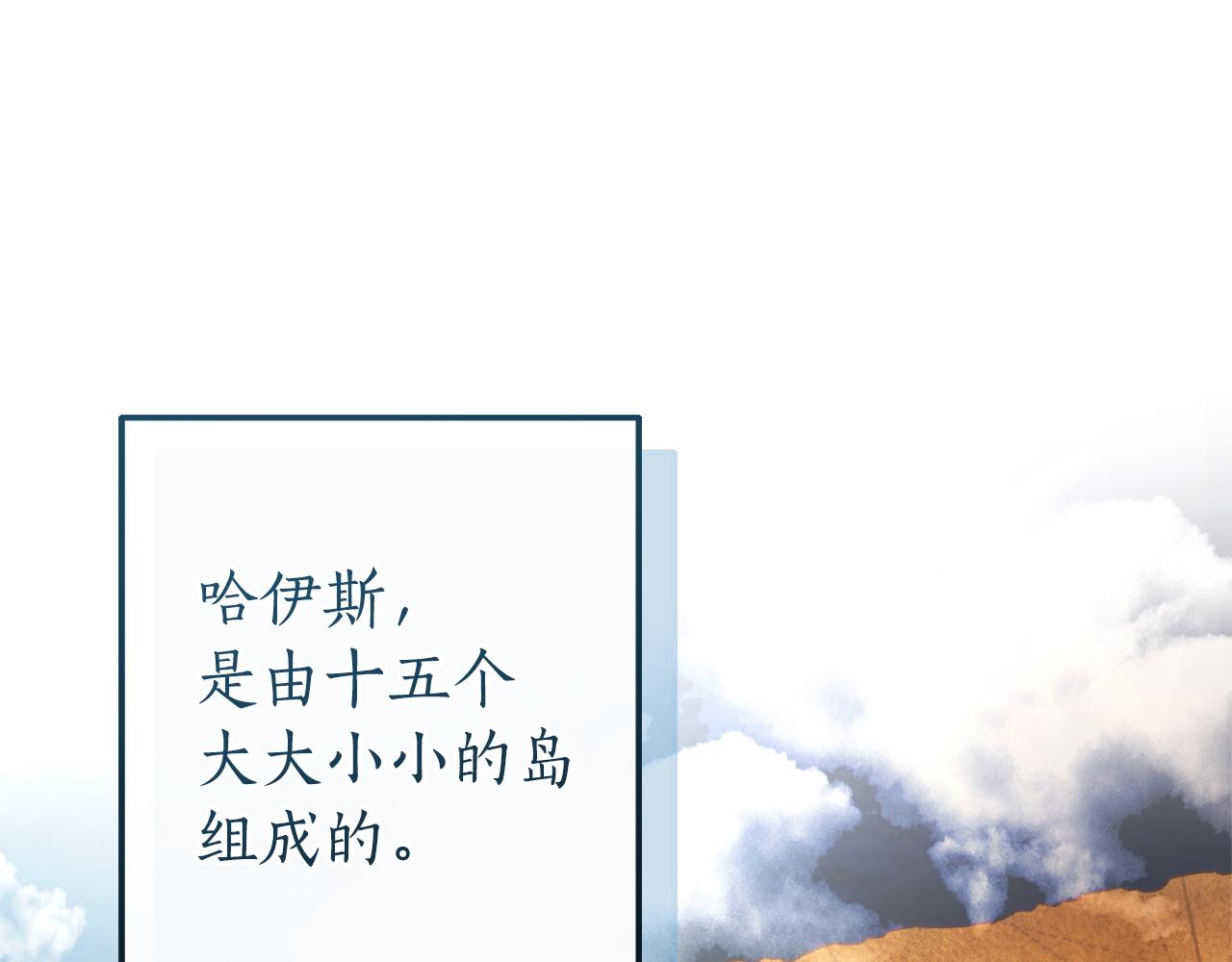 成爲伯爵家的廢物 - 第164話 準備戰鬥(2/4) - 1