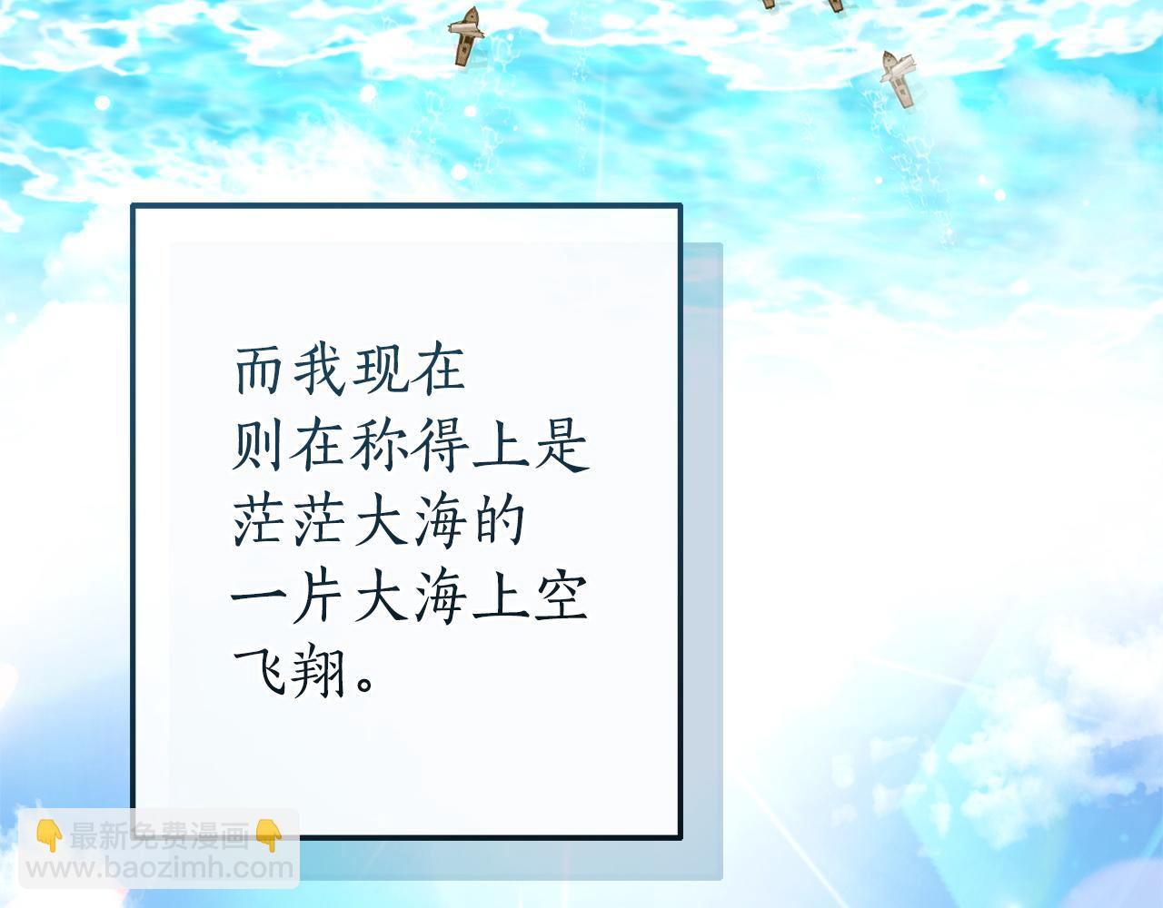 成爲伯爵家的廢物 - 第164話 準備戰鬥(2/4) - 5