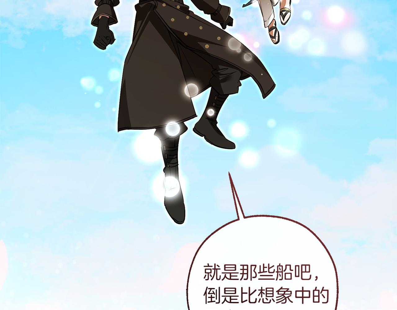 成爲伯爵家的廢物 - 第164話 準備戰鬥(2/4) - 7