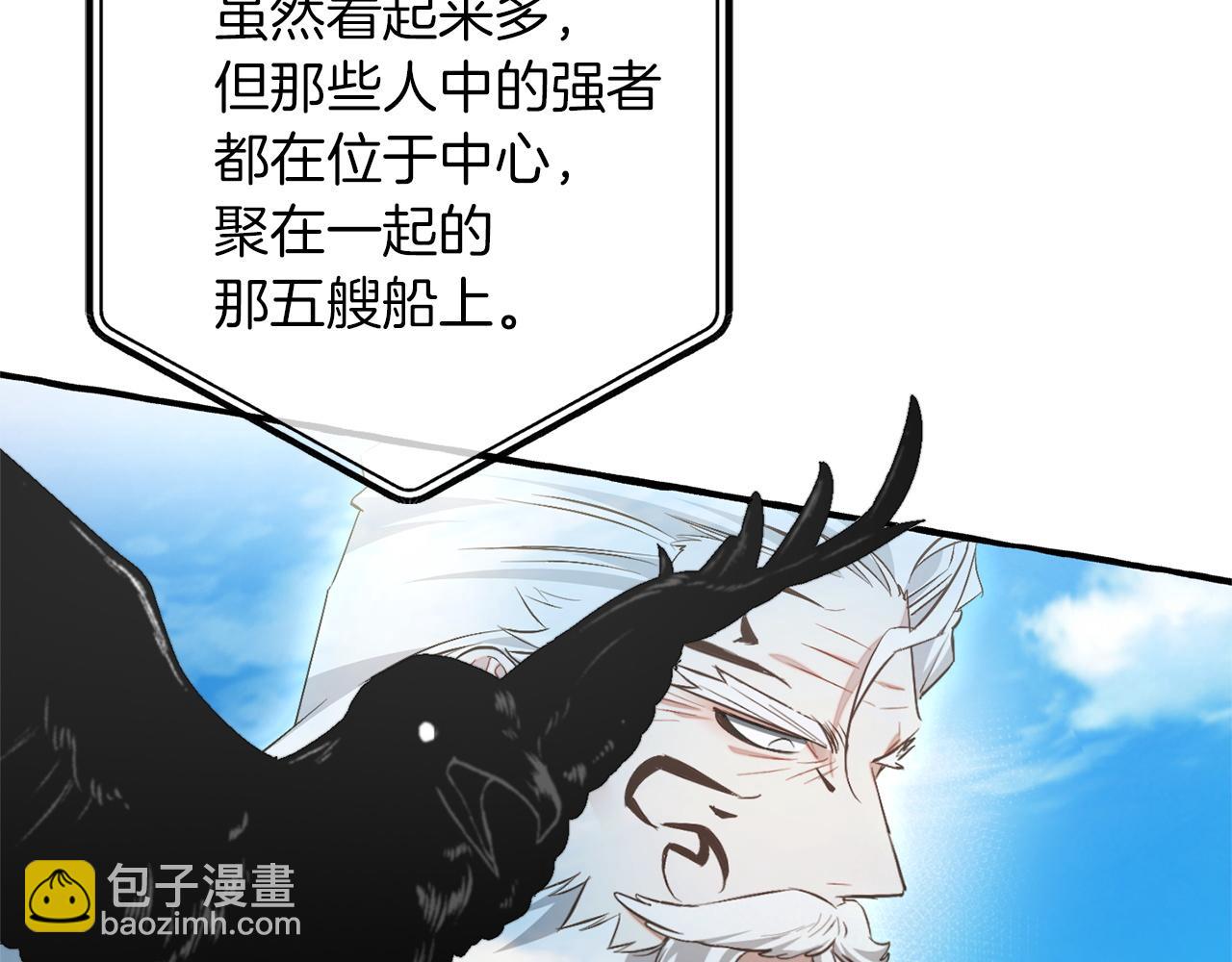 成爲伯爵家的廢物 - 第164話 準備戰鬥(2/4) - 1