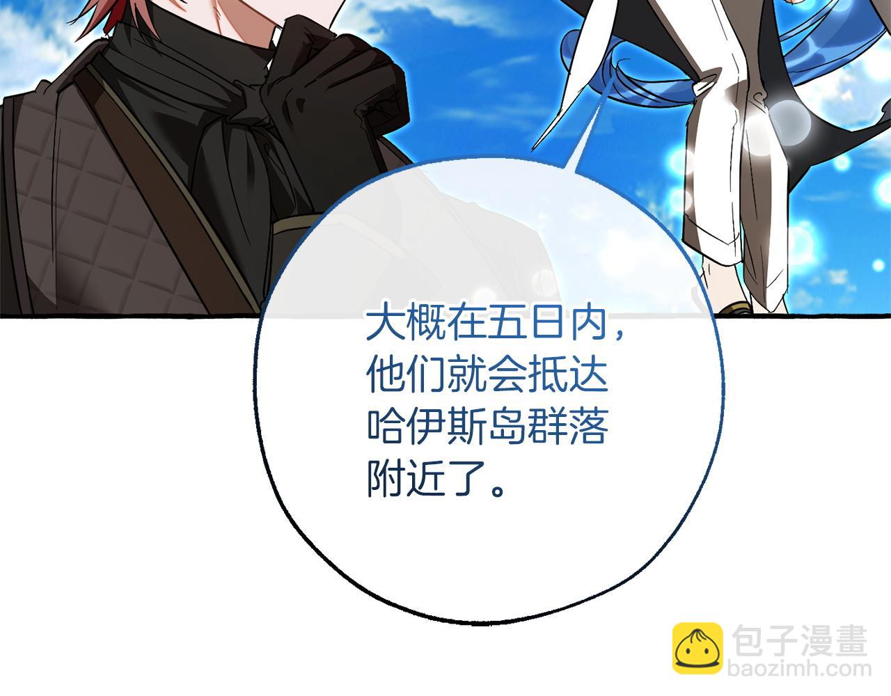 成爲伯爵家的廢物 - 第164話 準備戰鬥(2/4) - 5