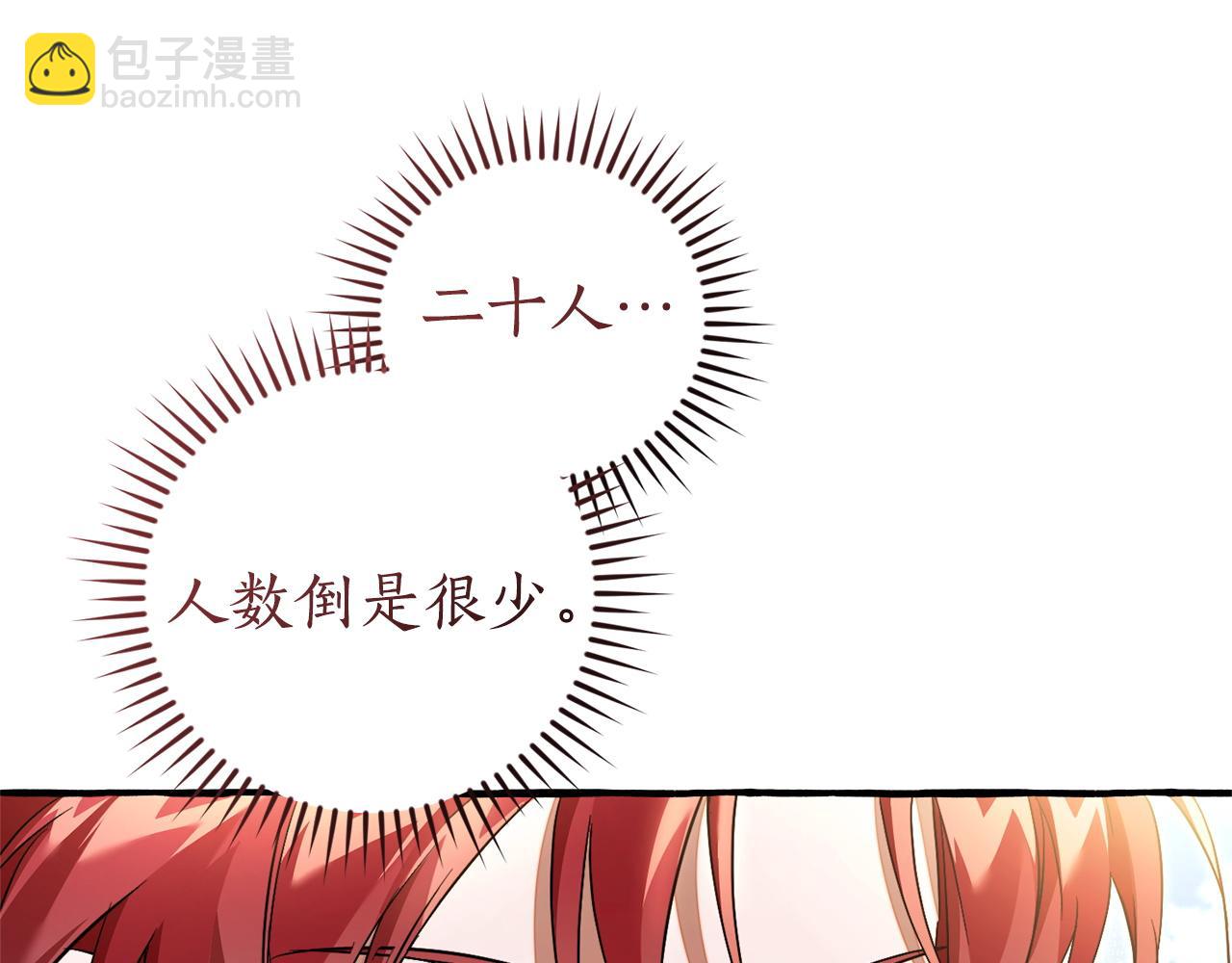 成爲伯爵家的廢物 - 第164話 準備戰鬥(2/4) - 6