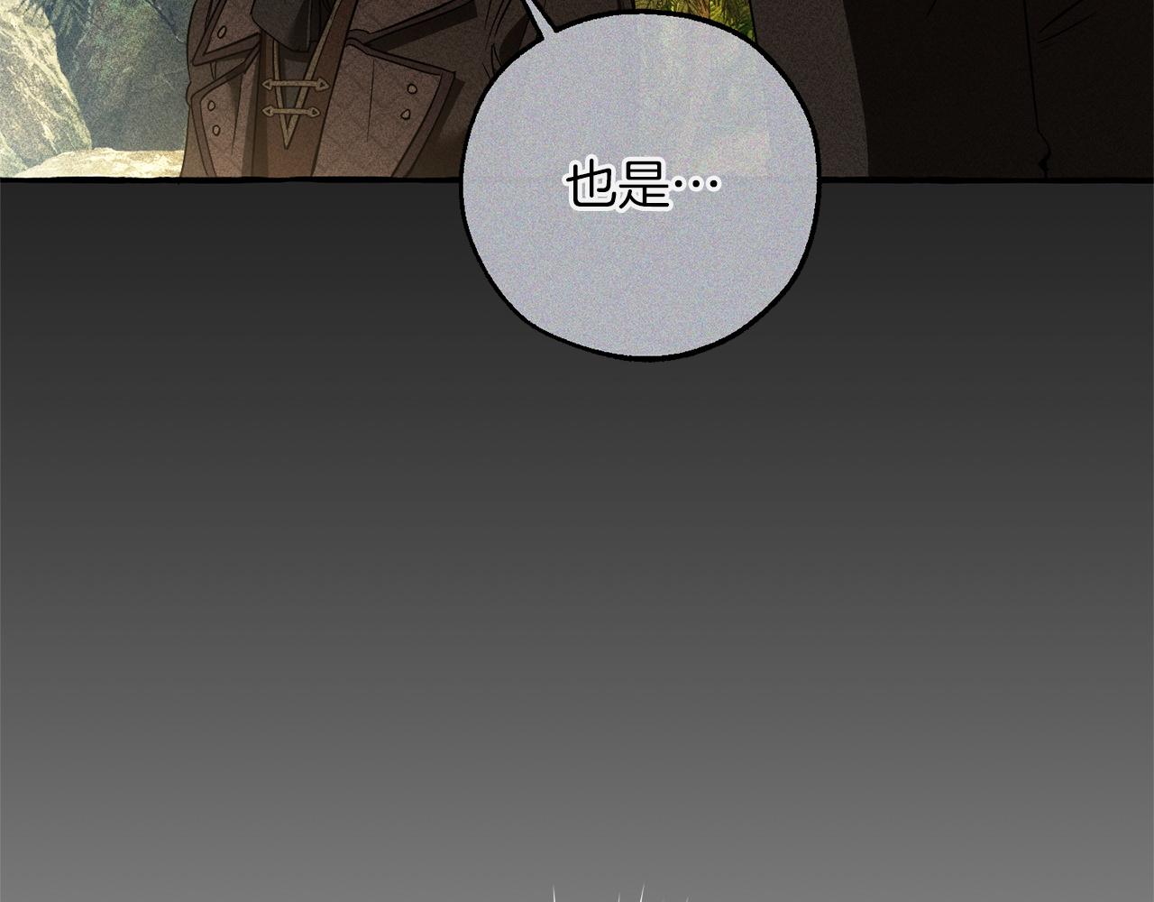 成爲伯爵家的廢物 - 第164話 準備戰鬥(2/4) - 6