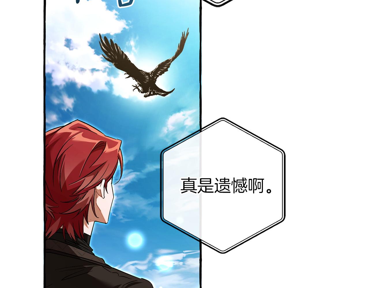 成爲伯爵家的廢物 - 第164話 準備戰鬥(2/4) - 1