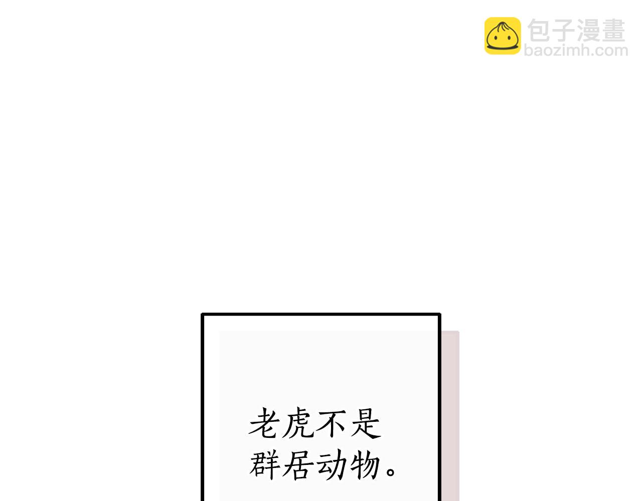 成爲伯爵家的廢物 - 第164話 準備戰鬥(2/4) - 3