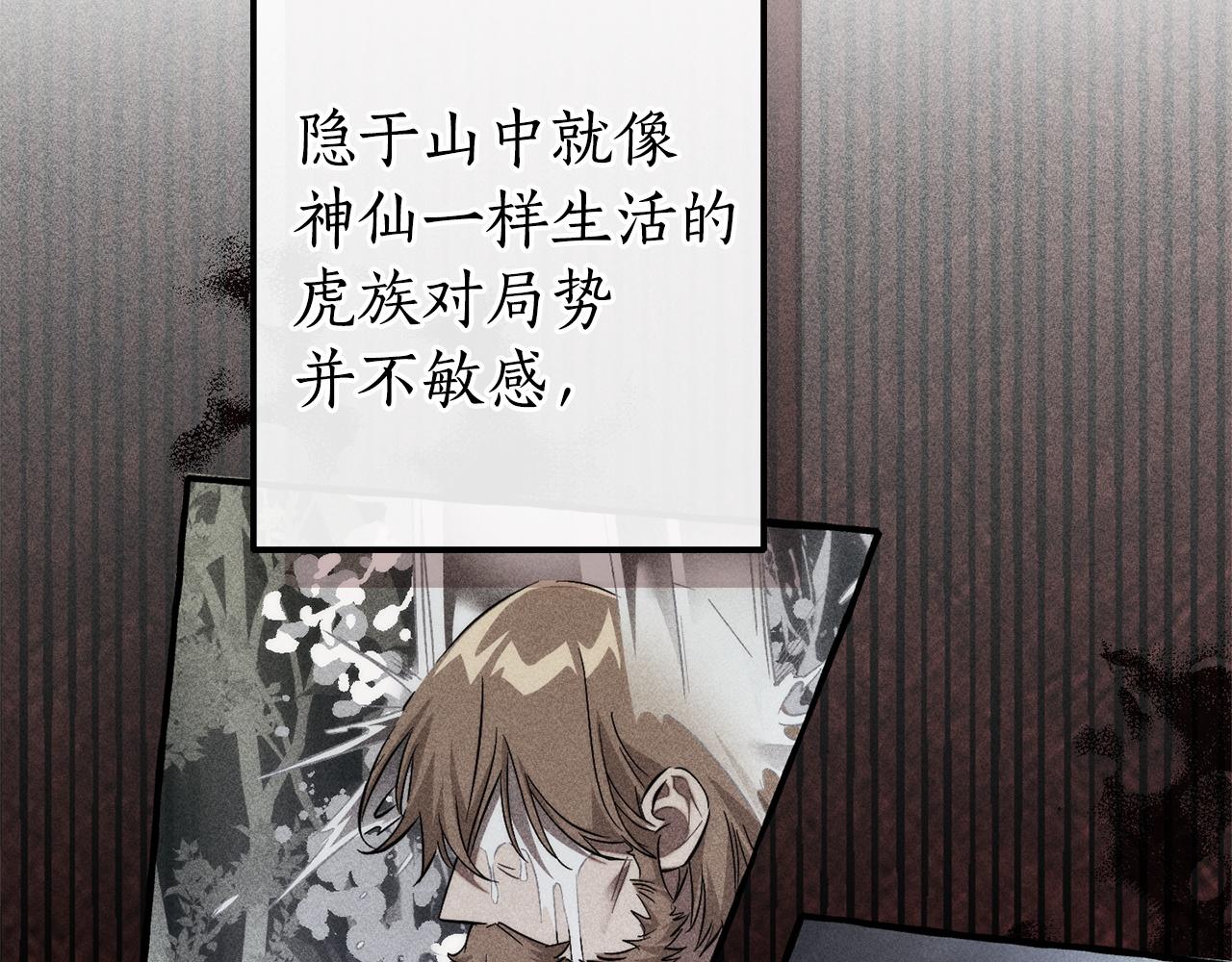 成爲伯爵家的廢物 - 第164話 準備戰鬥(2/4) - 5