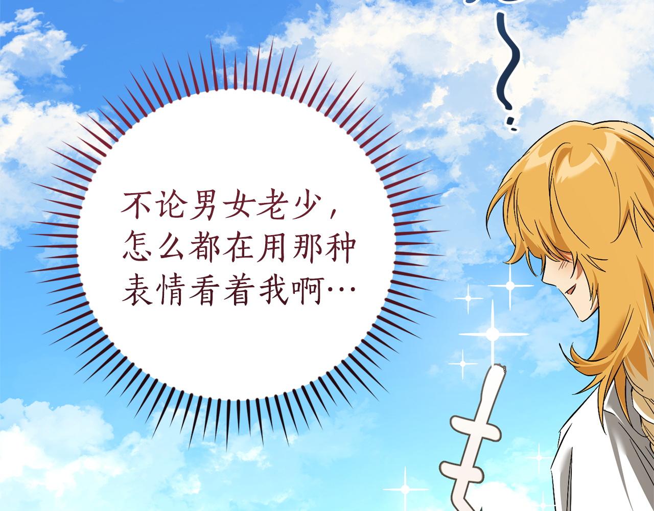 成爲伯爵家的廢物 - 第167話 接納虎族(3/4) - 5