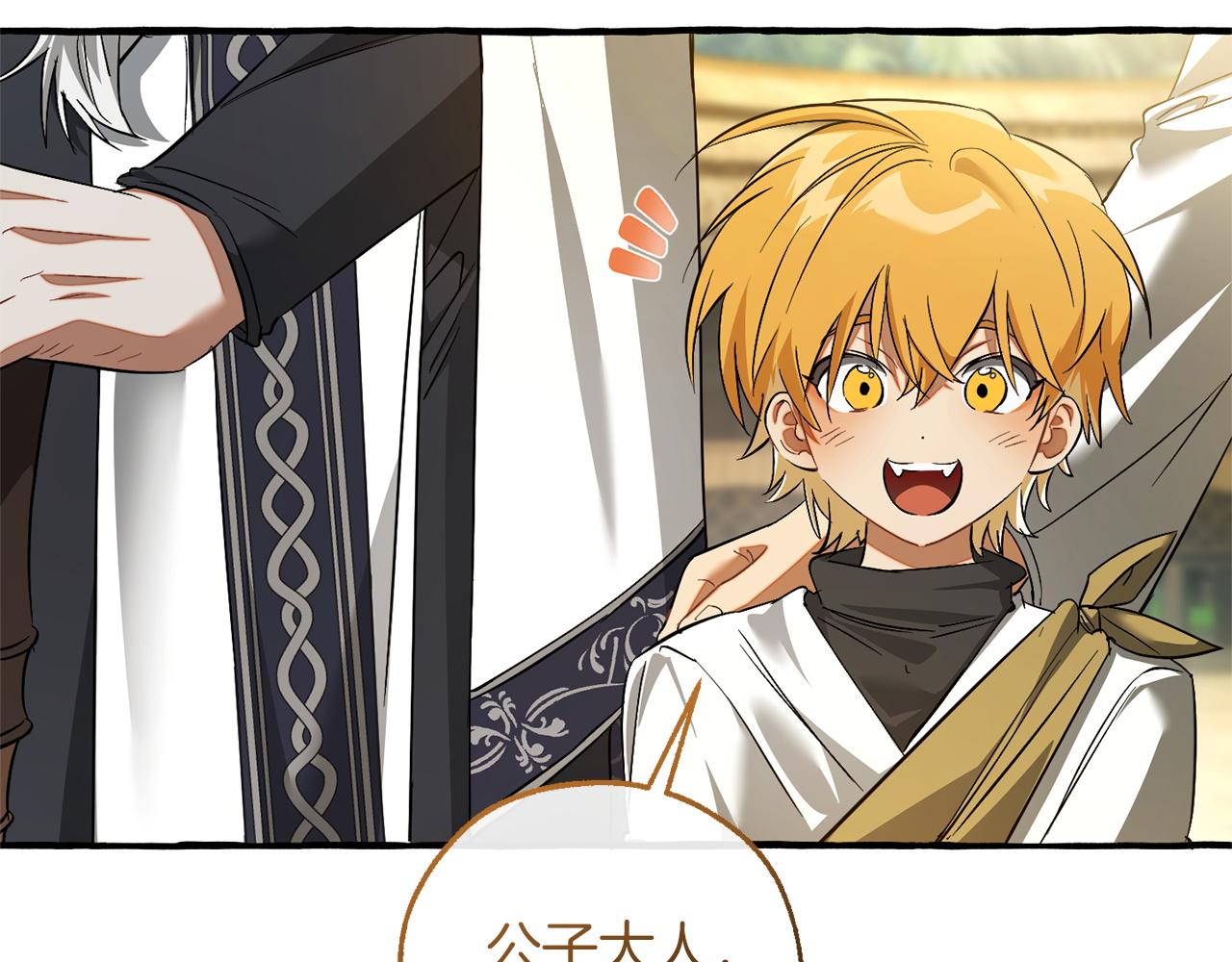 成爲伯爵家的廢物 - 第167話 接納虎族(3/4) - 5